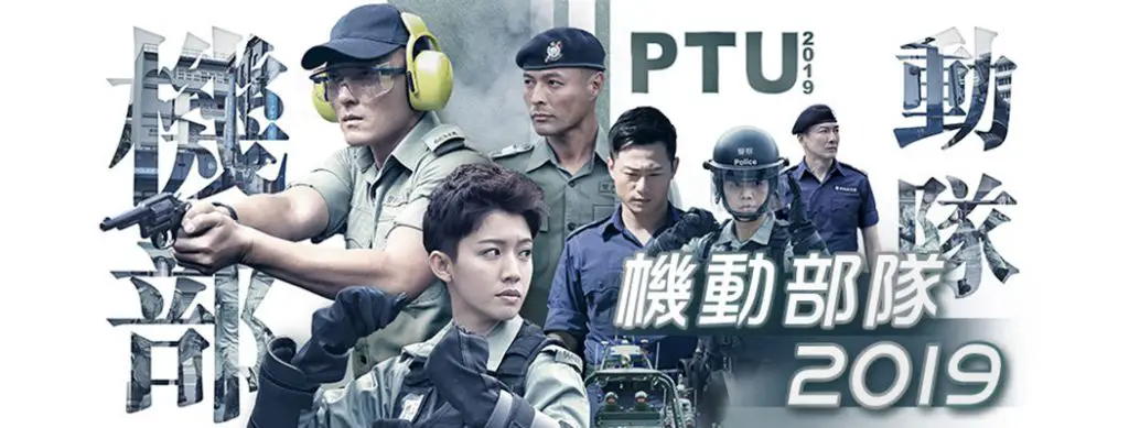 TVB Police Tactical Unit 2019