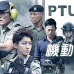 TVB Police Tactical Unit 2019
