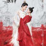 Romance Of Tiger And Rose Poster