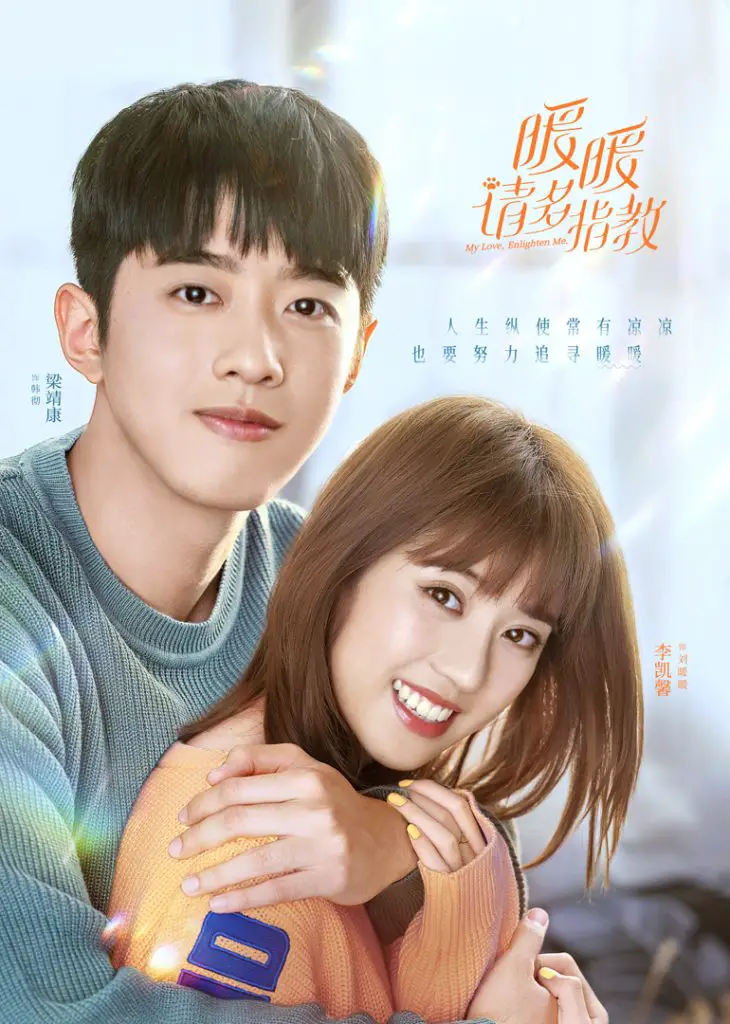 My Love, Enlighten Me Drama Poster