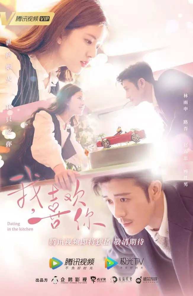 Dating In The Kitchen Chinese Drama