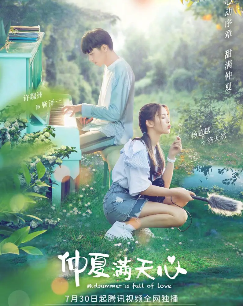 Midsummer Is Full Of Love Drama Poster