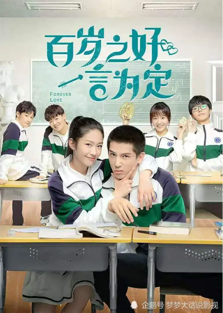 Forever Love Drama Poster