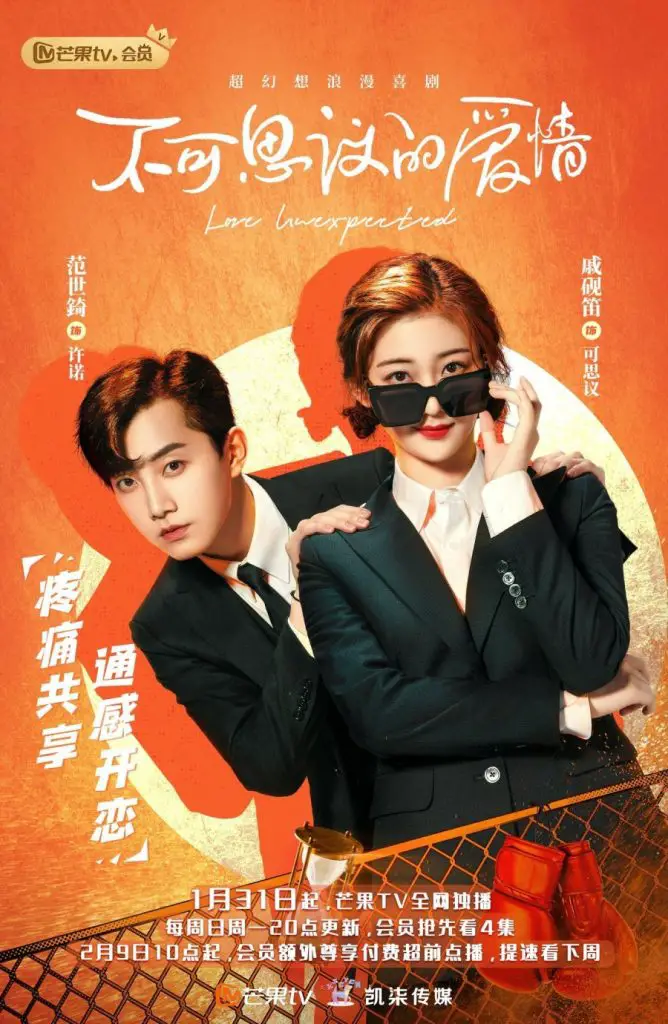 Love Unexpected Drama Poster