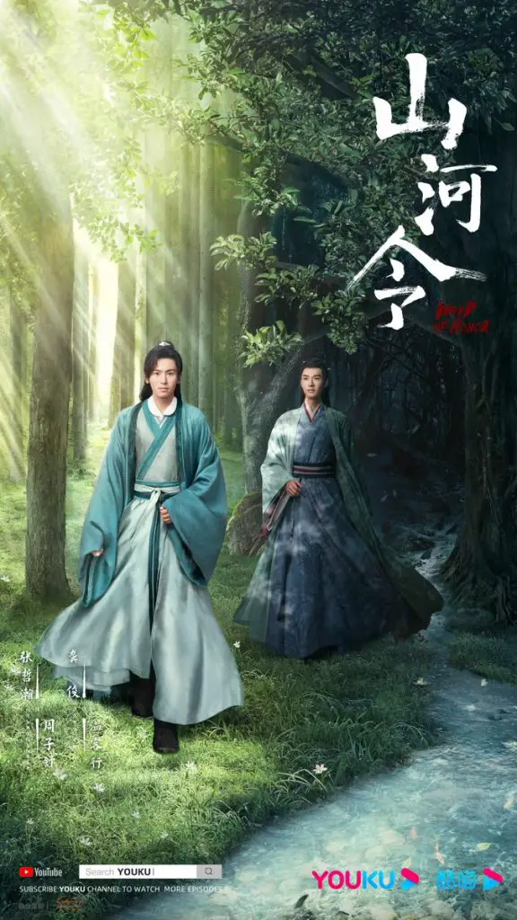 Word Of Honor Drama Poster