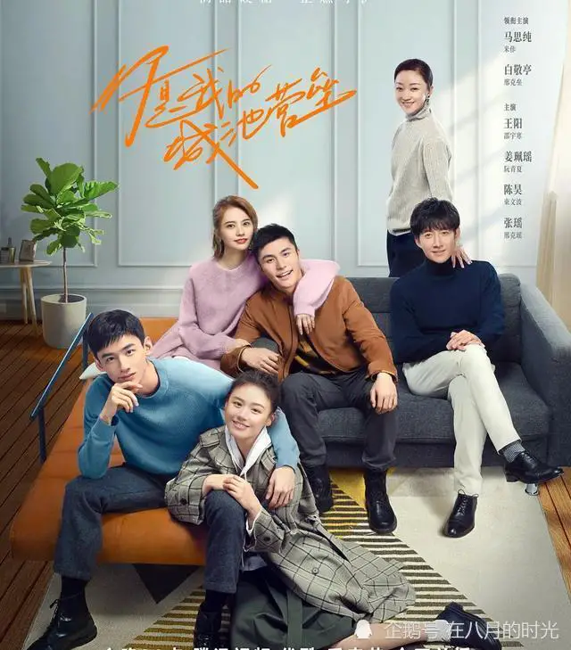 You Are My Hero Drama Poster