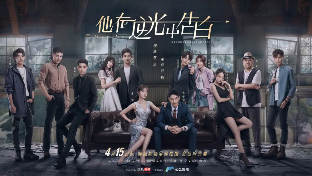Mysterious love chinese drama ep 1 eng sub