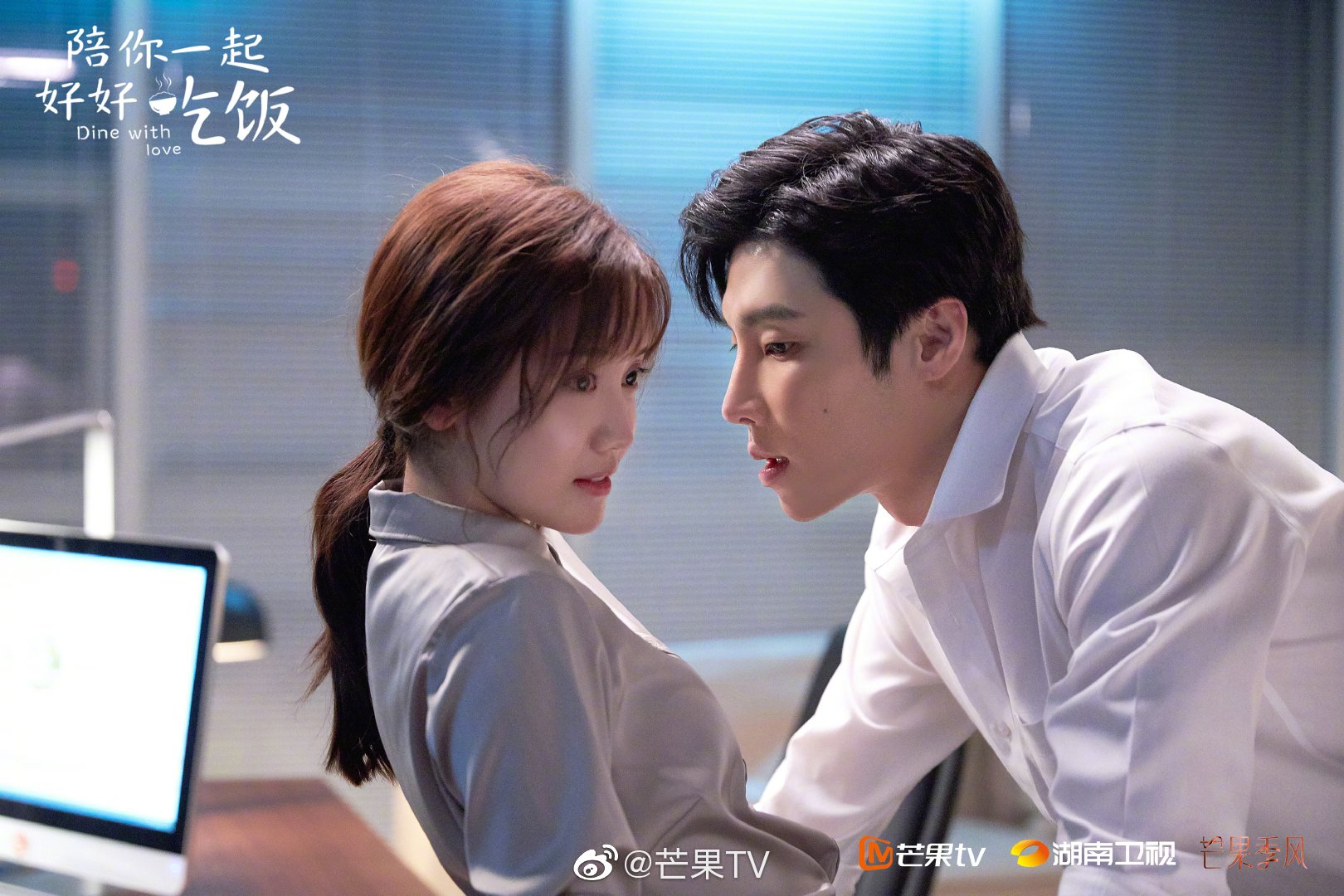 Dine With Love Review Office Romance Drama