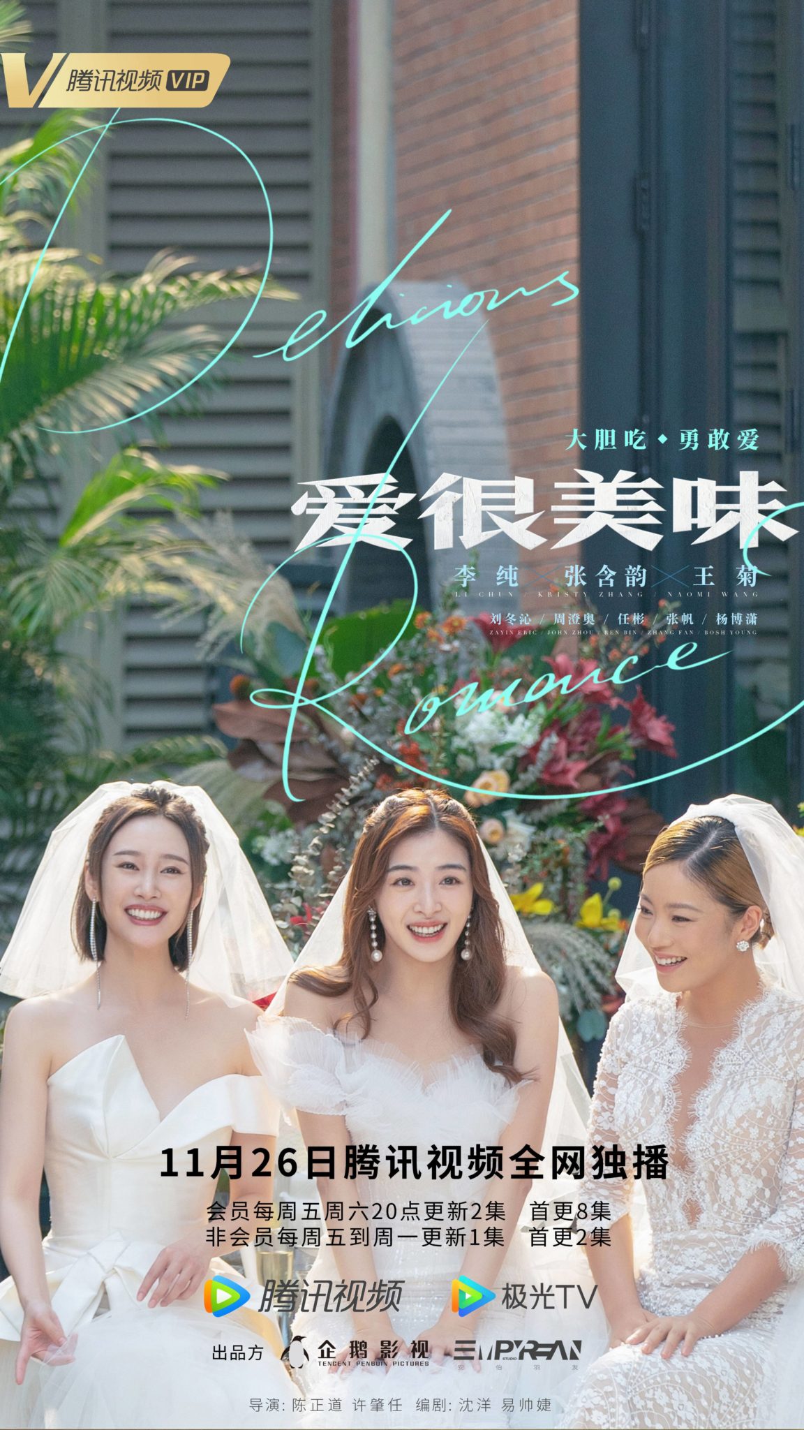 Delicious Romance Review Short C Drama