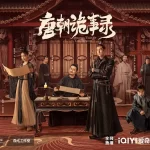 Strange Tales Of Tang Dynasty C Drama