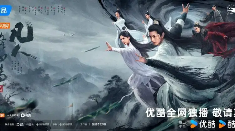 The Immortal Ascension C Drama