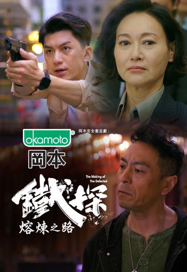 Hong Kong Tvb Drama - The Defected Review