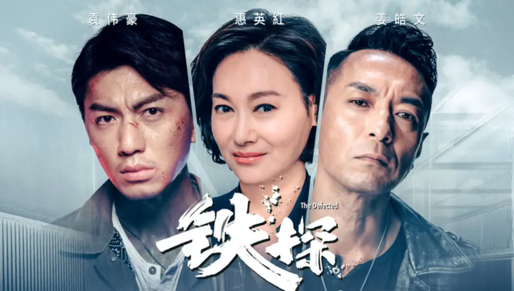 The Defected TVB Drama