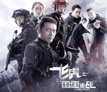 Flying Tiger II Review 2019 TVB Police Drama