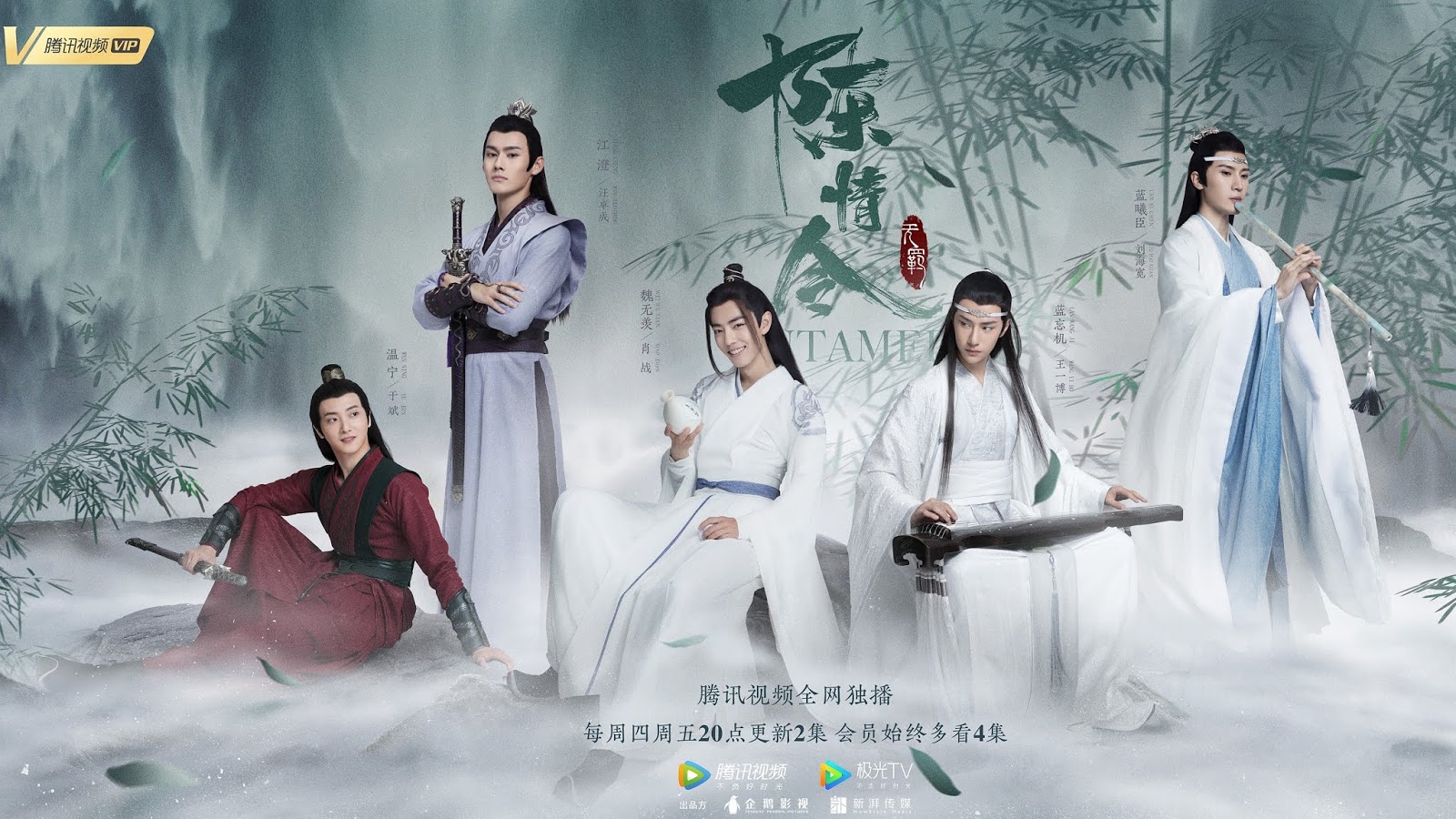 The Untamed Review - Chinese Xianxia Drama With A BLStory