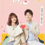 Lucky's First Love Poster