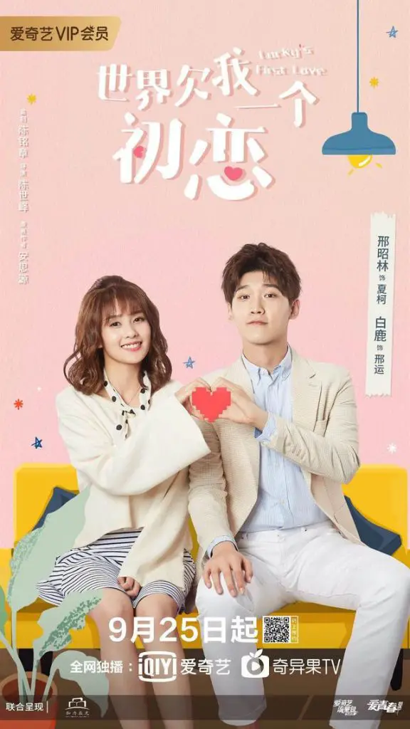 Lucky's First Love Poster