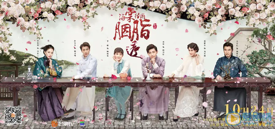 Blossom In Heart Chinese Drama