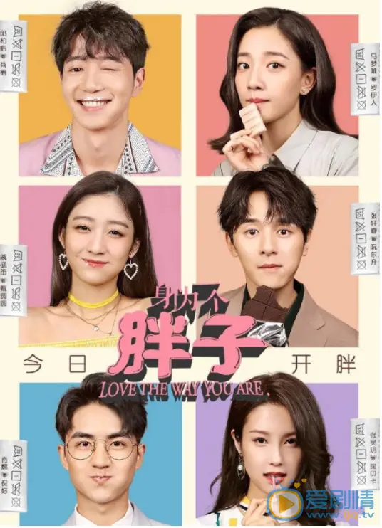 Love The Way You Are Drama Poster