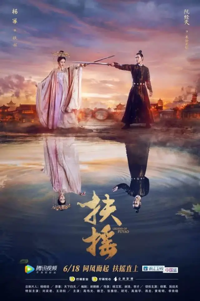 Legend Of Fuyao Chinese Drama