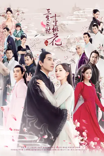 Eternal Love 2017 Drama Poster
