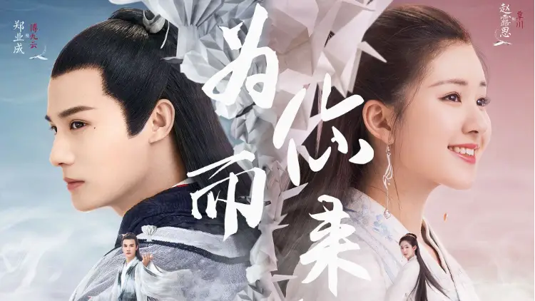 Love Of Thousand Years Drama