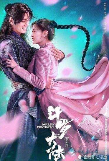 Douluo continent episode 20 best sale eng sub