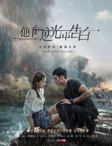 Love of Replica, Mainland China, Drama