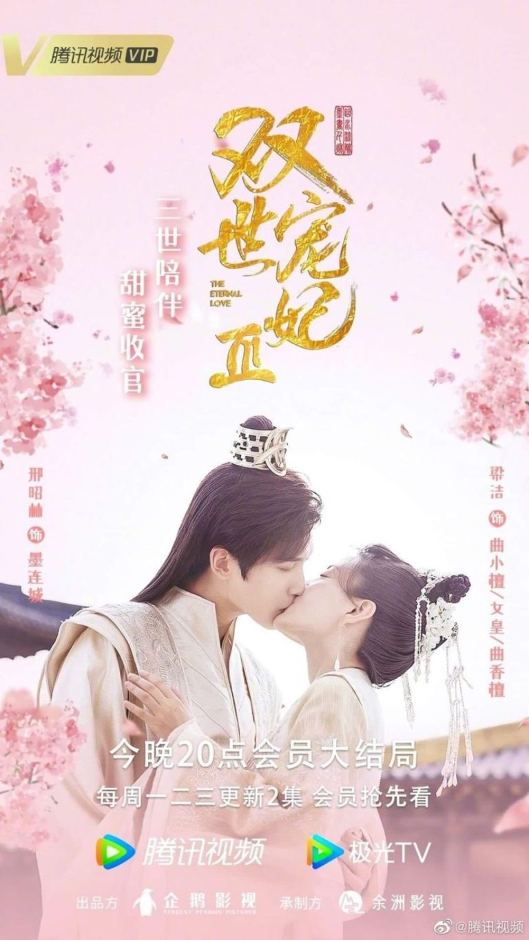 The Eternal Love Season 3 Review - Xiao Tan And Mo Lian Cheng Again!