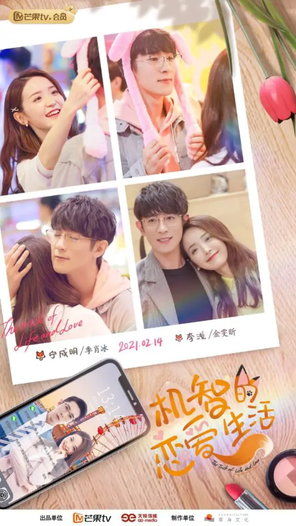 The Trick Of Life And Love Drama Poster
