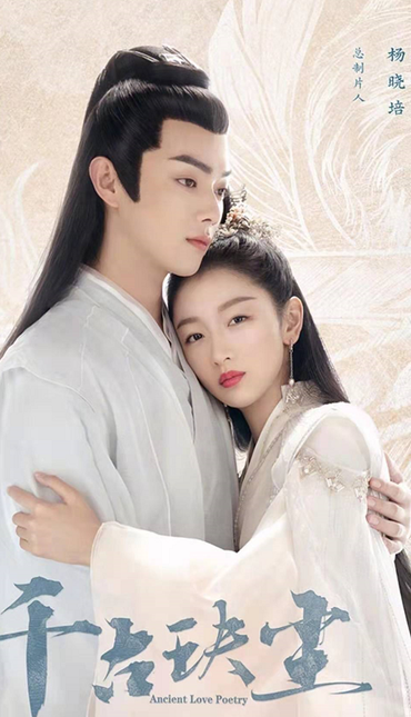 Ancient Love Poetry (Xu Kai and Zhou Dongyu) 2021 Chinese Drama Review.