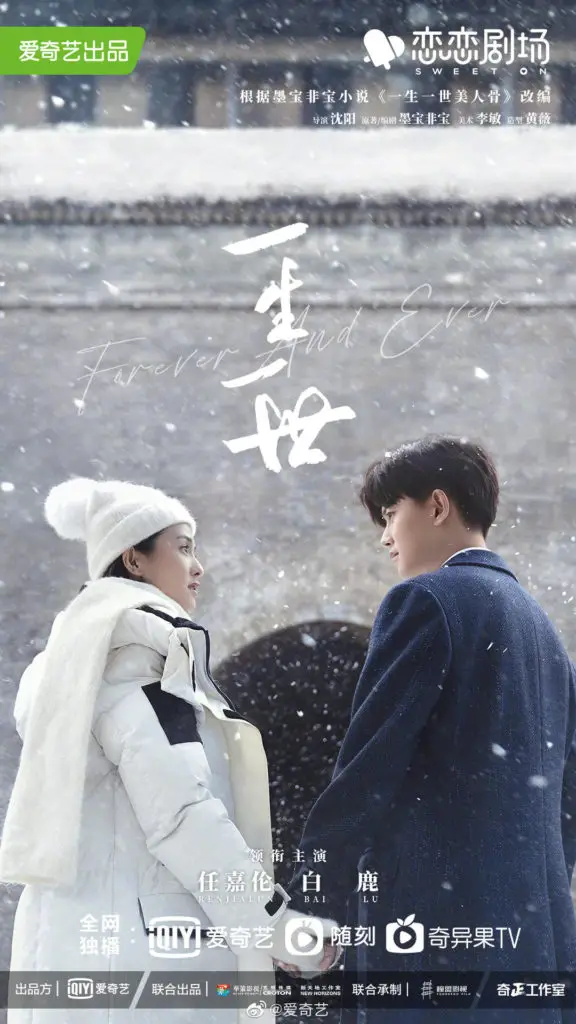 Forever And Ever Drama Poster
