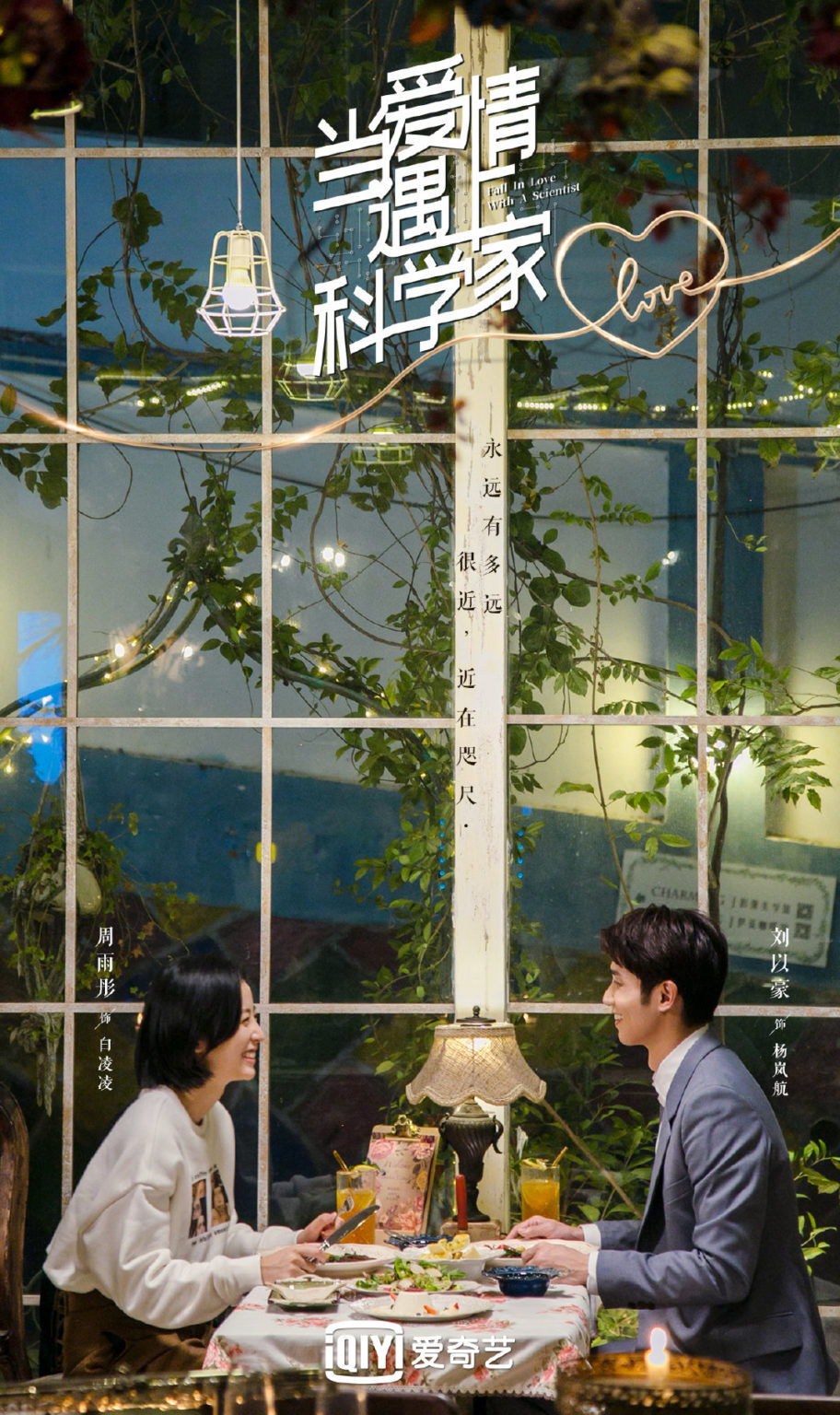 Fall in love with a scientist review chinese rom com