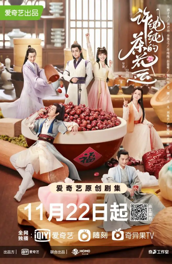 A Camellia Romance Mainland Drama Poster