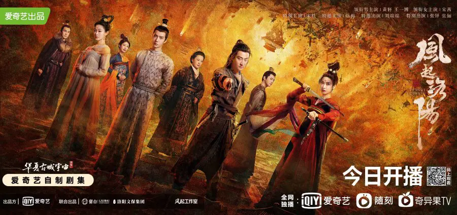Luoyang Chinese Drama