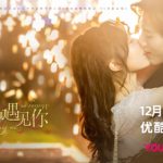 Meeting You Loving You C Drama