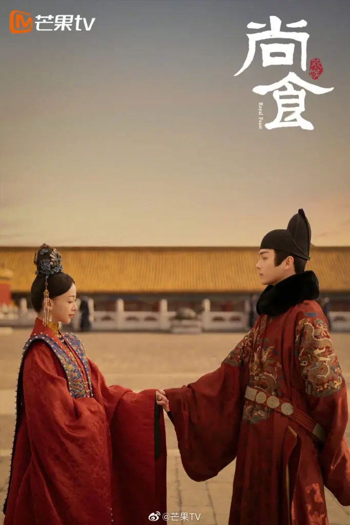 Royal Feast Chinese Drama Poster
