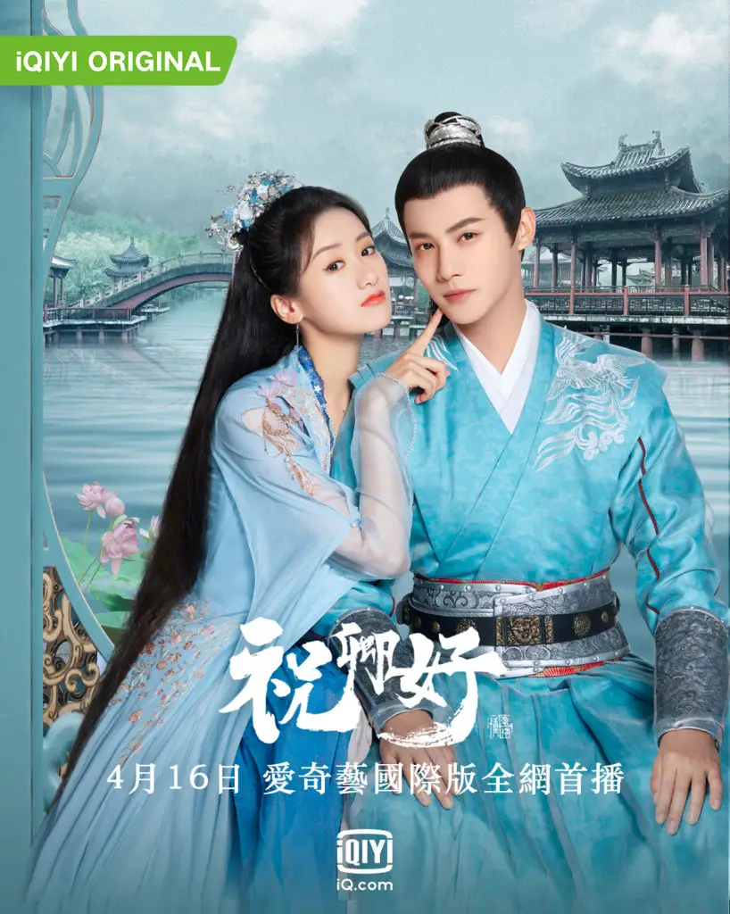 My Sassy Princess Review - Zheng Ye Cheng & Crystal Yuan
