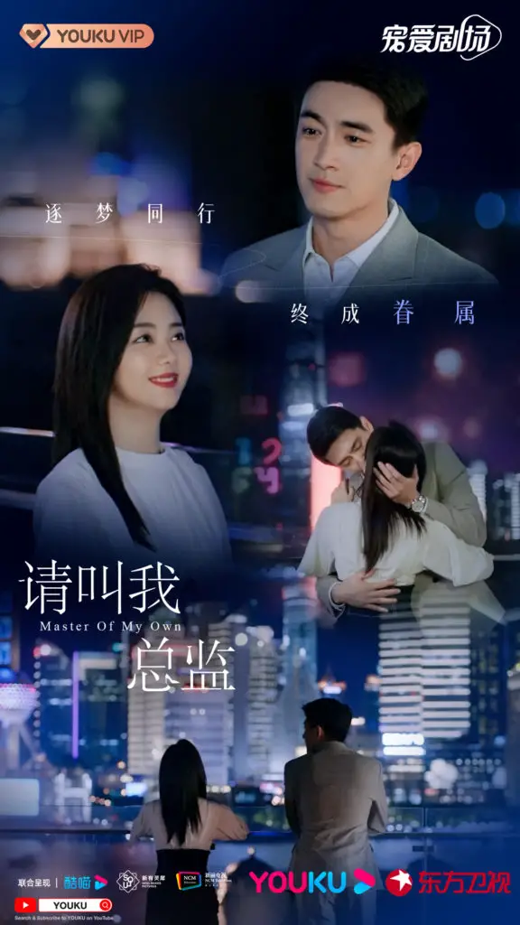 Master Of My Own Review - Seven Tan And Kenny Lin C-Drama