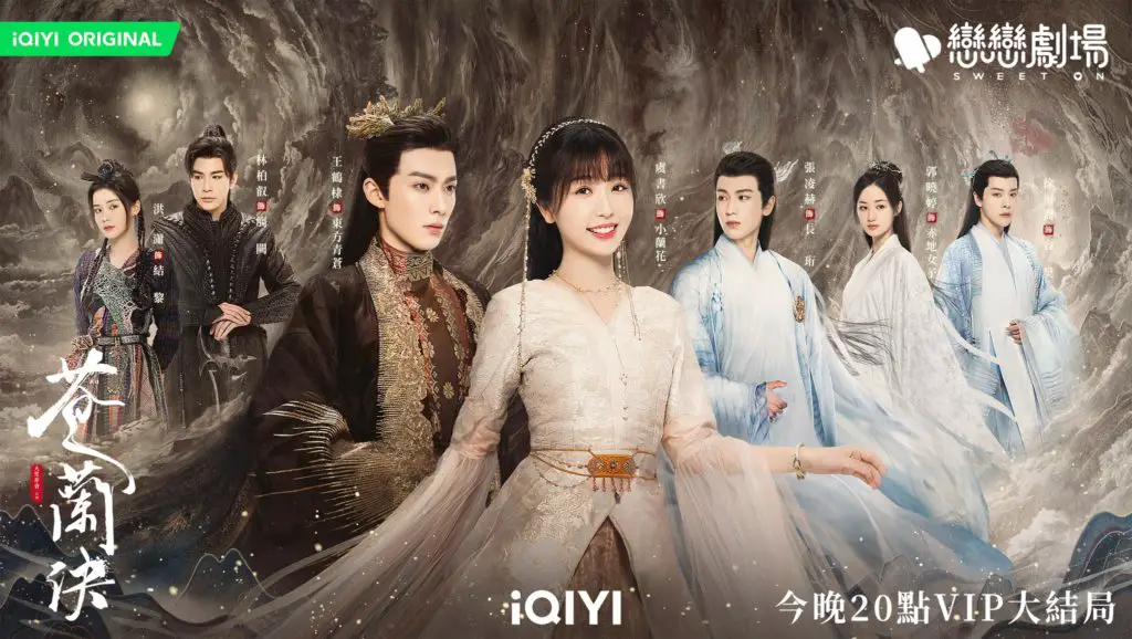 Love Between Fairy And Devil C Drama