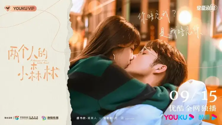 Un romance del drama de Little Forest C