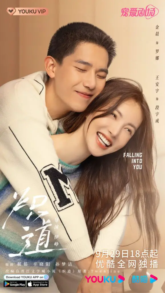 Falling Into You 2022 Drama Poster