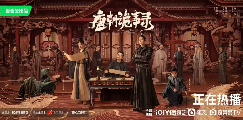 Strange Tales Of Tang Dynasty C Drama