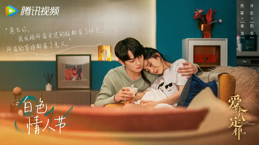 Yang Mi and Xu Kai Couple Up in She and Her Perfect Husband for the  Marriage Before Romance Trope - DramaPanda