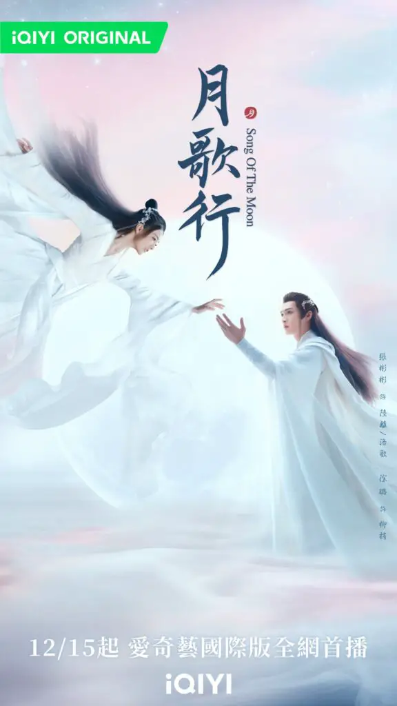 Song of the Moon Drama Couple