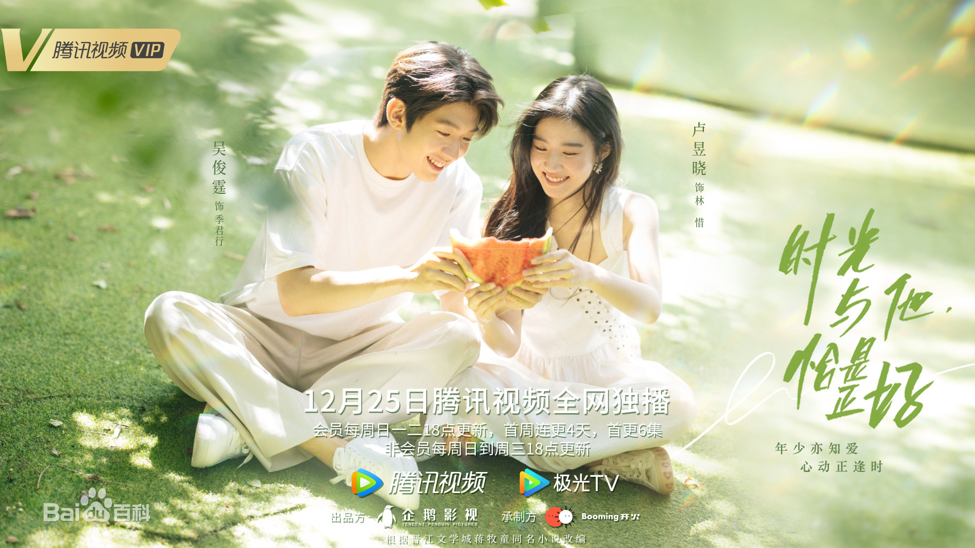 10 romantic Chinese dramas that will keep you glued to the screen