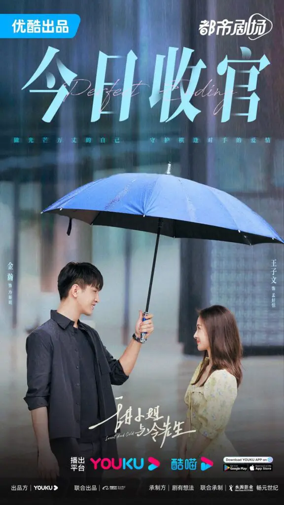 Sweet and Cold Drama Couple