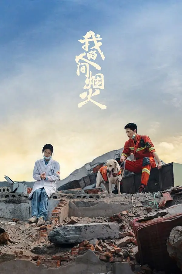 Fireworks Of My Heart Drama Poster
