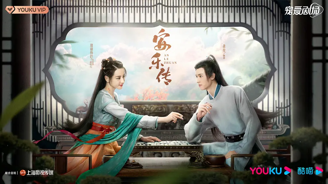 Love is True - Trailer  Liu Tao, Li Nian, and Wang Yuan Ke star