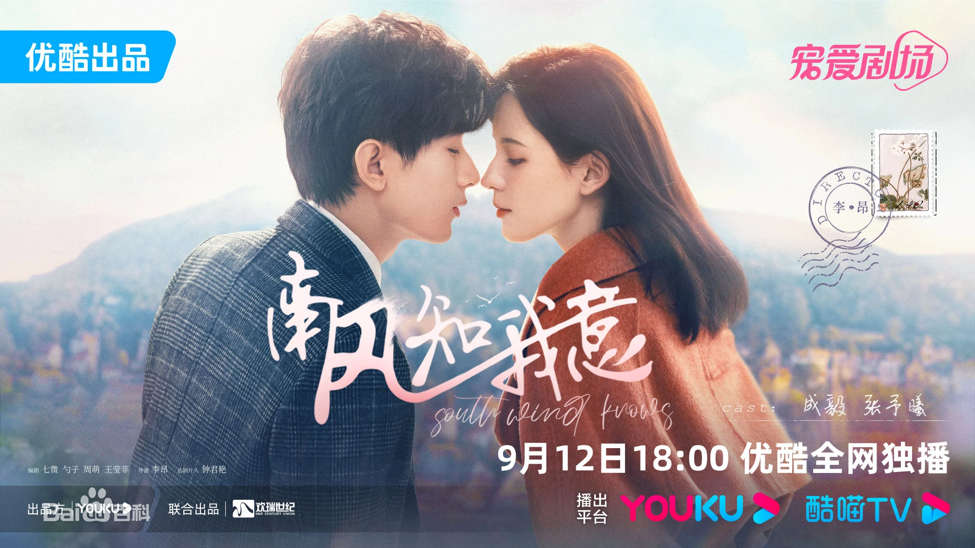 Rising With the Wind Chinese Drama Review and Ending